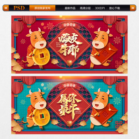 牛年海报背景