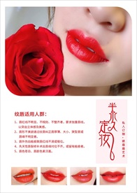 纹唇海报