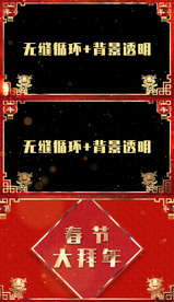 2021牛新年祝福拜年视频边框