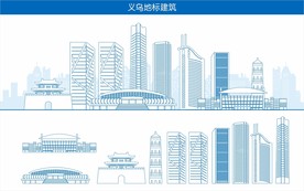 义乌地标建筑