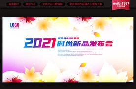 粉色背景板展板设计