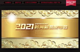 金色展板背景板设计