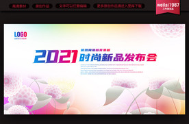 展板背景板设计