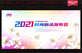 粉红色展板背景板