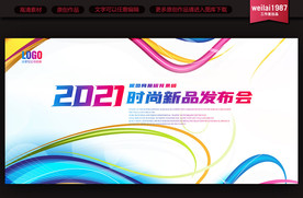 开幕式展板背景板设计