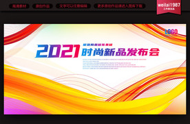 酷炫科技展板背景板设计