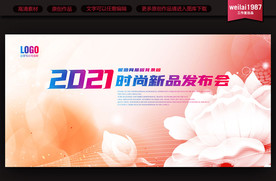 美容院展板背景板设计模板