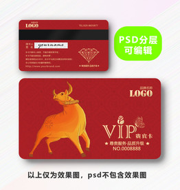 牛年会员卡