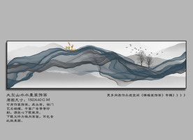 意境山水画蓝色水墨山水烟雾装饰