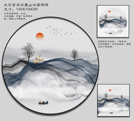 圆形山水画