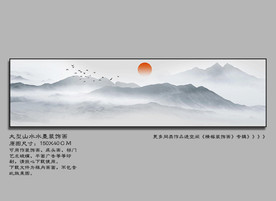 沙发墙装饰画 横幅山水画