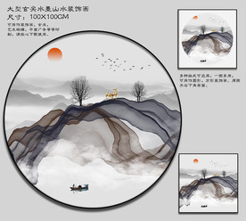 山水装饰画