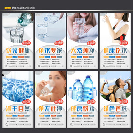 纯净水 净水海报
