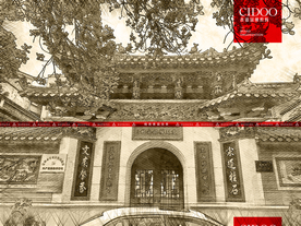 深圳文天祥纪念馆