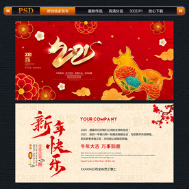 2021 牛年 贺卡