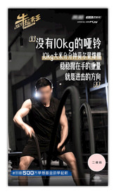 汽车海报-健身&游戏