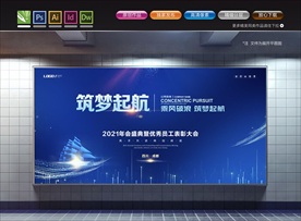 筑梦起航
