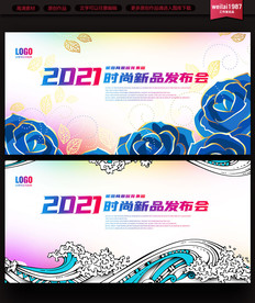 科技展板背景板