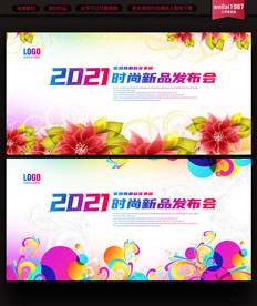 美容机构活动展板