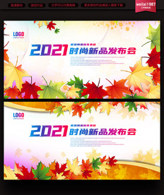 企业公司展板背景