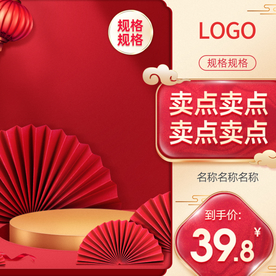 春节年货节主图