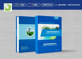 病虫防治封面