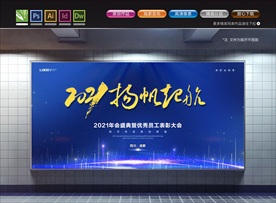 扬帆起航