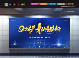 舞台背景