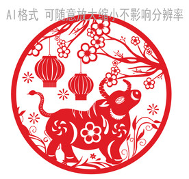 牛年剪纸