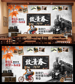 致青春餐饮背景墙