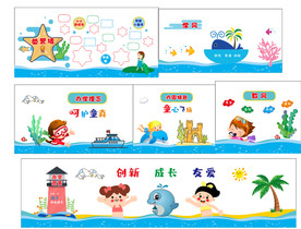 幼儿园文化墙