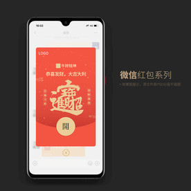 招财进宝微信红包封面