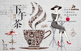 个性砖墙下午茶时光工装背景墙