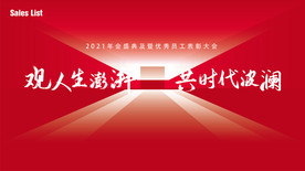 年会 活动主KV 主背景