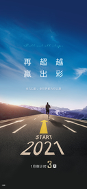 运动风人生起跑海报图片
