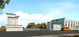 工厂大门设计案例效果图