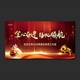 年会背景 舞台背景 红色背景