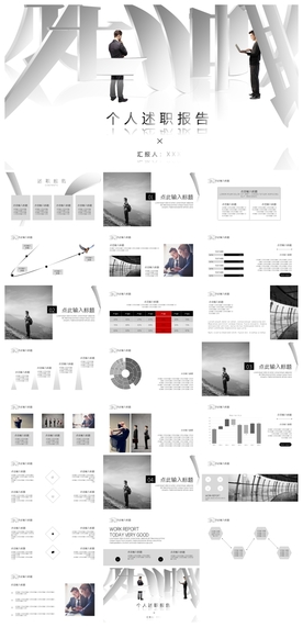 求职学生个人简历PPT素材