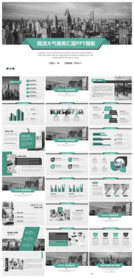 商务会议汇报项目介绍PPT