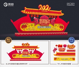 春节美陈 牛年美陈