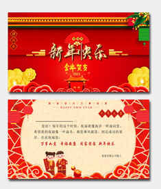 新年贺卡