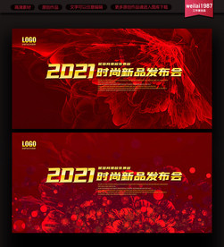 展板背景板设计