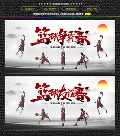 中国风篮球比赛展板海拔