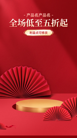 春节年货节海报钻展