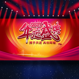 元旦 新年