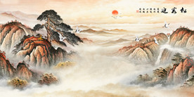 迎客松山水画