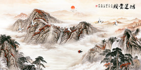 鸿运当头山水画