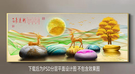 高清鹅卵石发财树装饰画