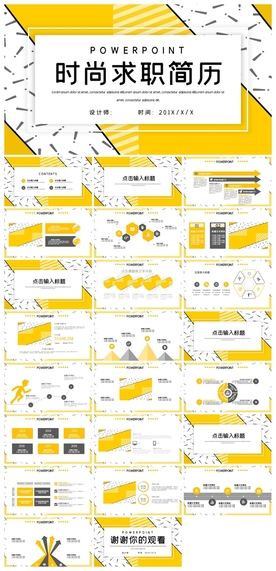 求职学生个人简历PPT素材