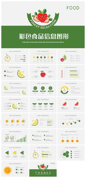 烟酒西餐酒店美食餐饮文化PPT